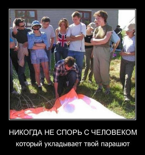 Stimka_ru_1307211321_demotivator_pak_nomer39_22_bender777post.jpg