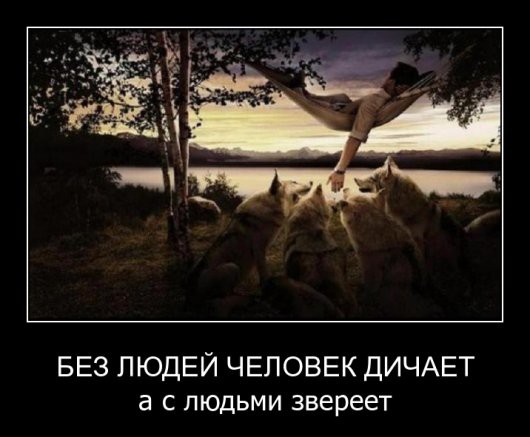 Stimka_ru_1307211390_demotivator_pak_nomer39_32_bender777post.jpg