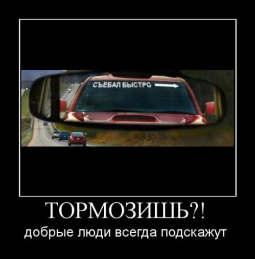 Stimka_ru_1326005857_1325966765_rusdemotivator-7.jpg