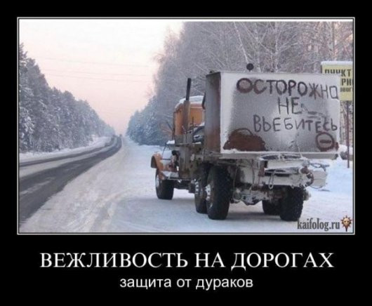 Stimka_ru_1326005872_1325966812_rusdemotivator-49.jpg