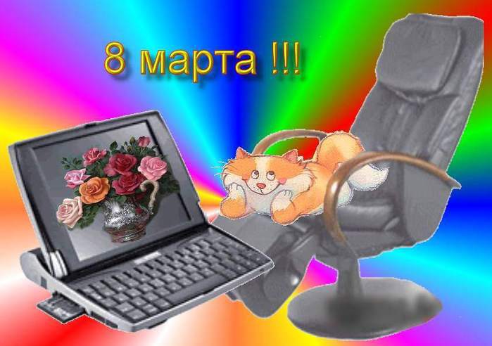 8_march_koteiko.ru_9.jpg