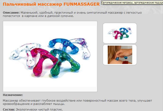   FUNMASSAGER.jpg