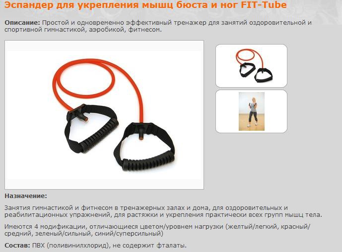        FIT-Tube.jpg