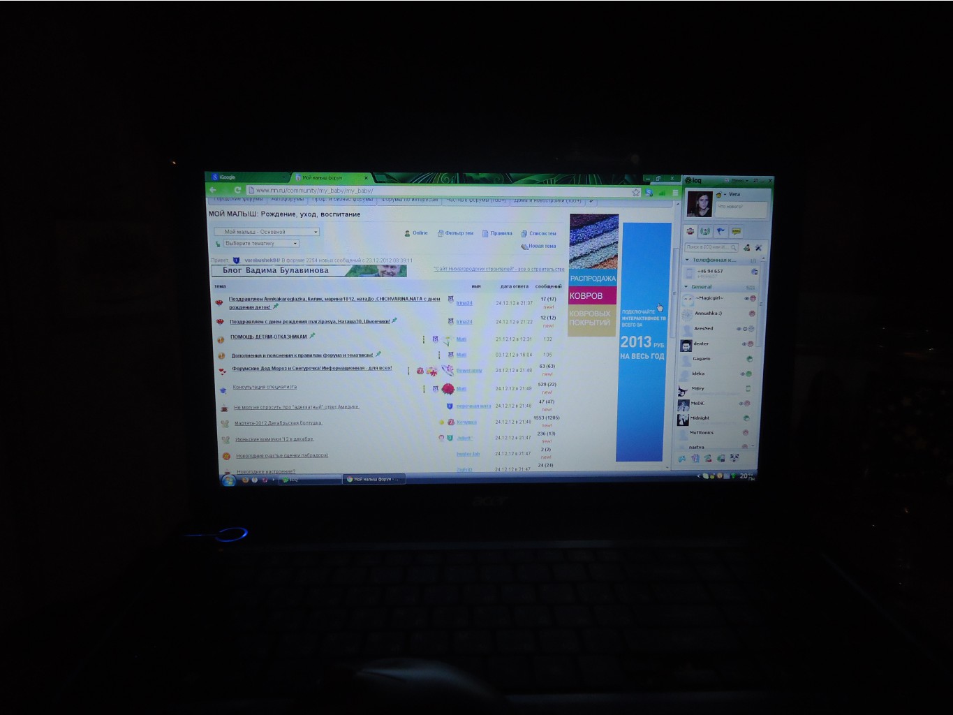 25.12.2012 1:30:38