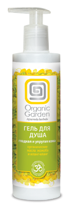 OrganicGarden  / .    280 29,7