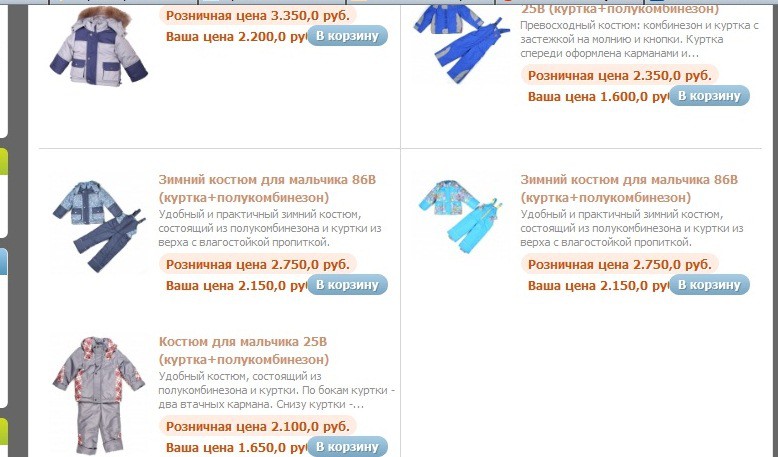 костюм.jpg