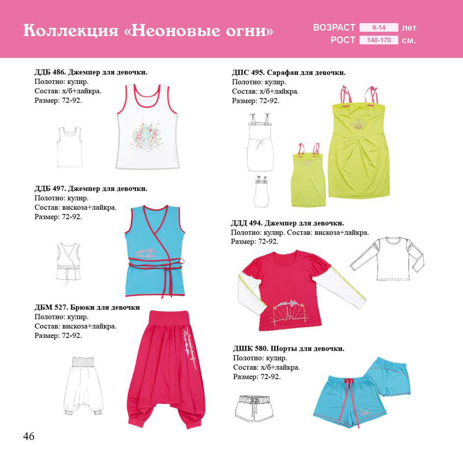 Лето 2012_46.jpg