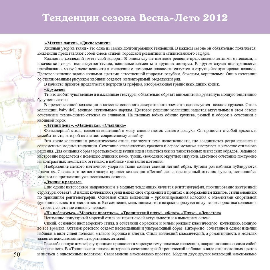 Лето 2012_50.jpg