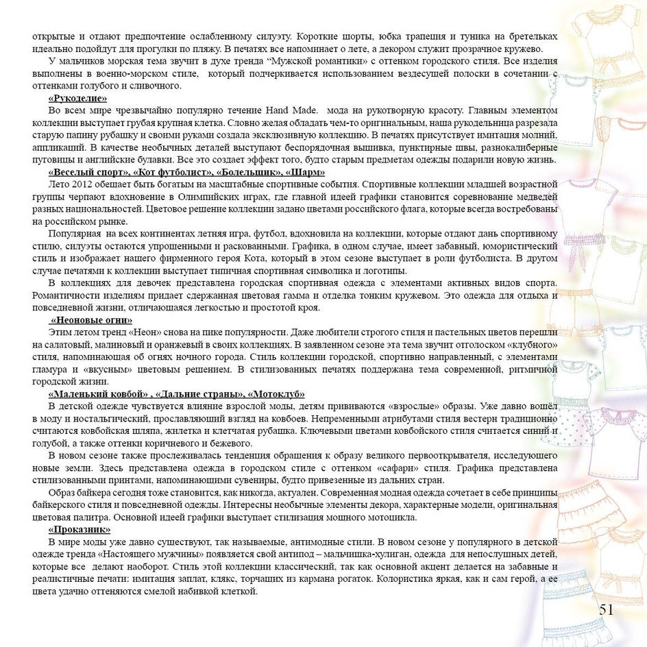 Лето 2012_51.jpg