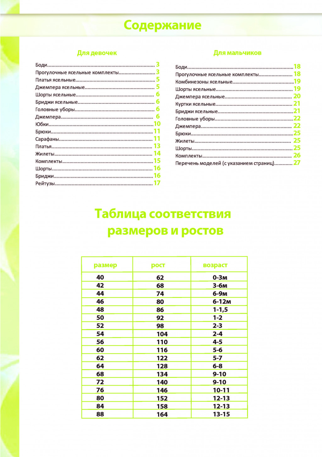  __2012_Page_02.jpg