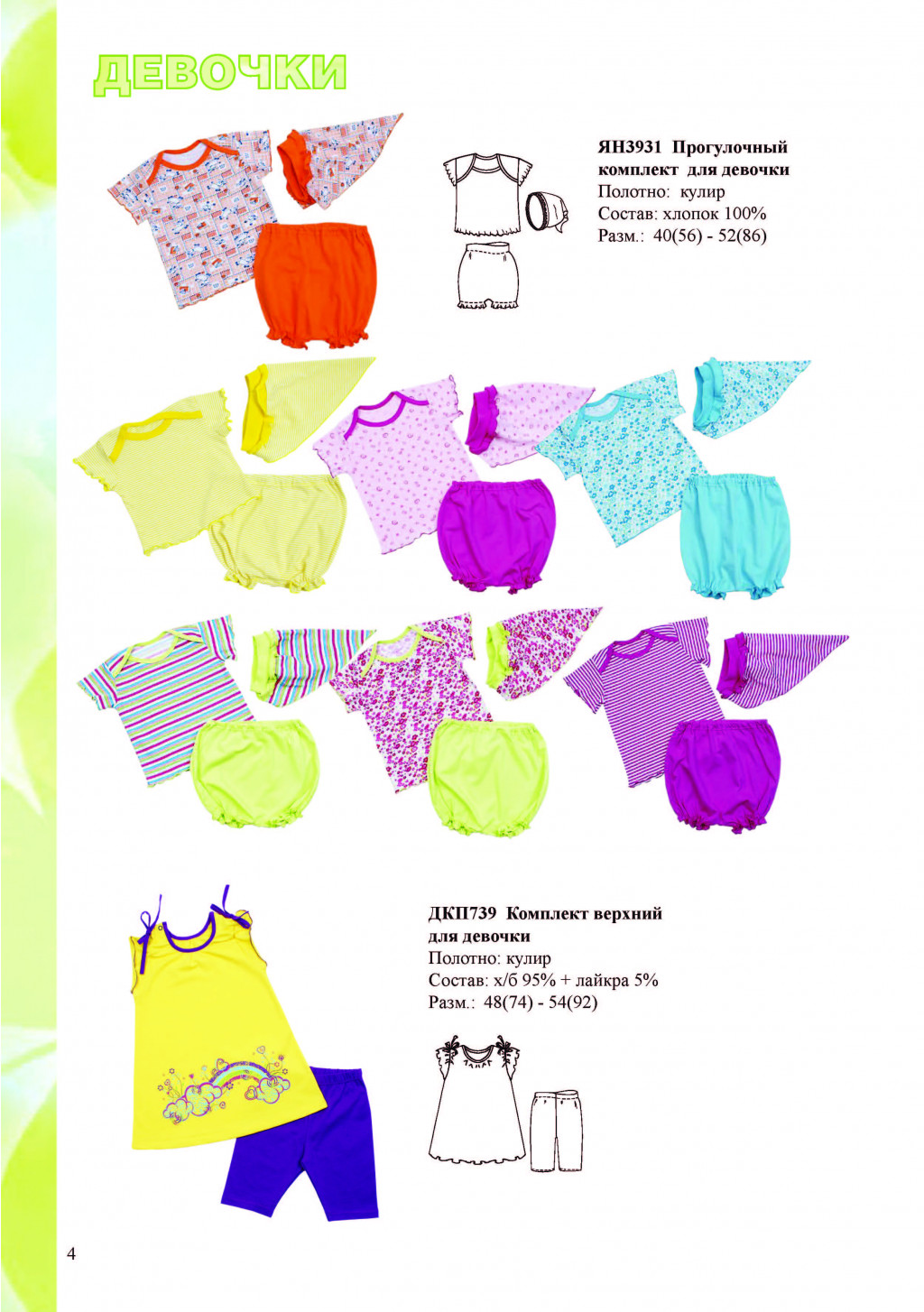  __2012_Page_04.jpg