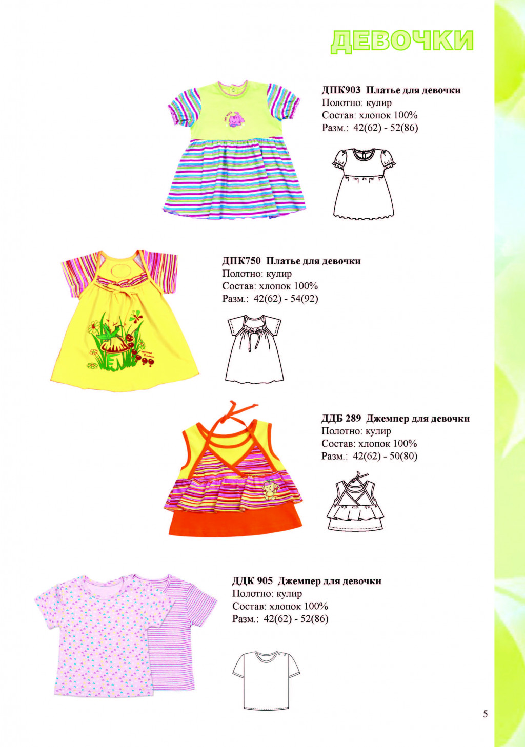  __2012_Page_05.jpg