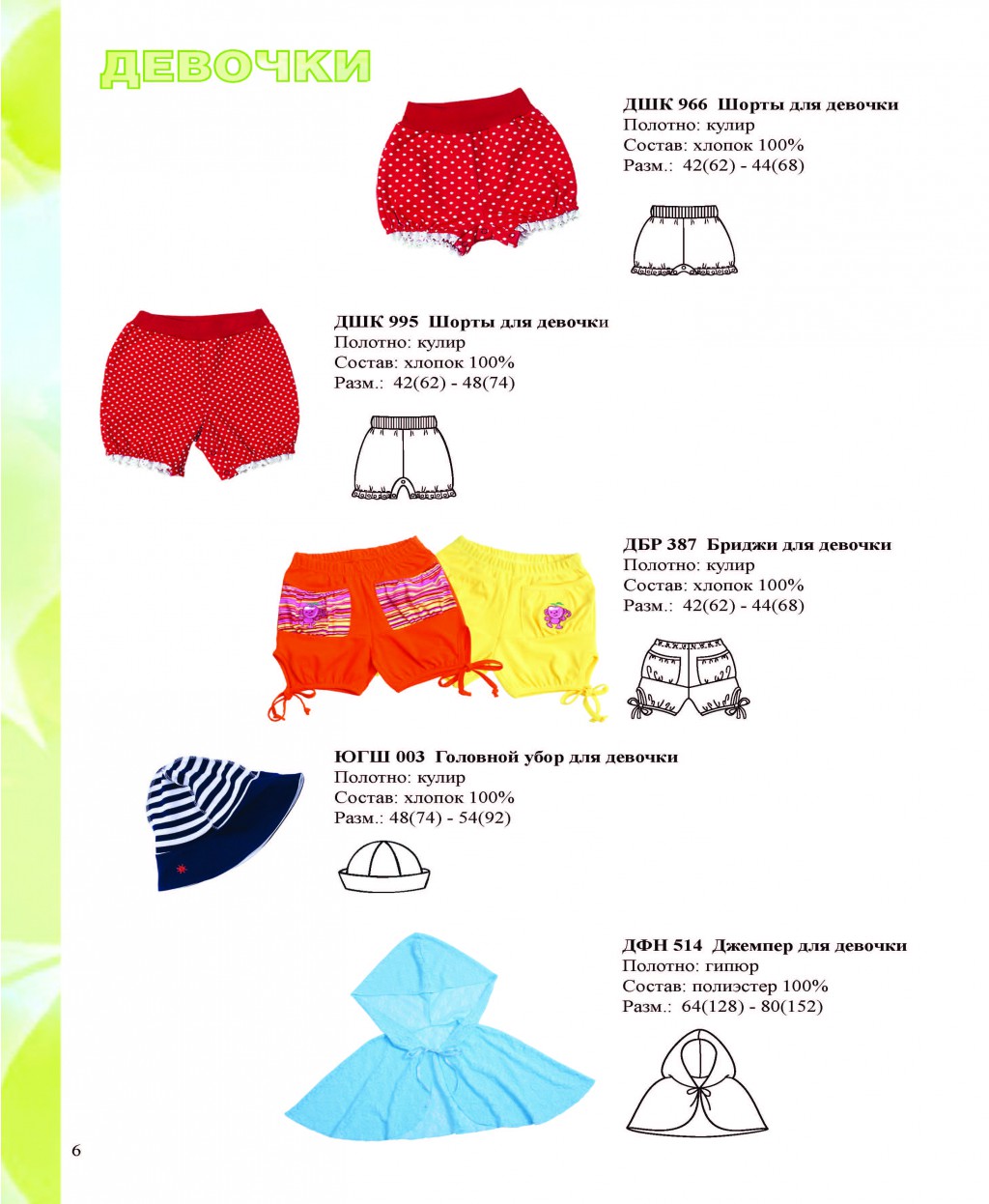  __2012_Page_06.jpg