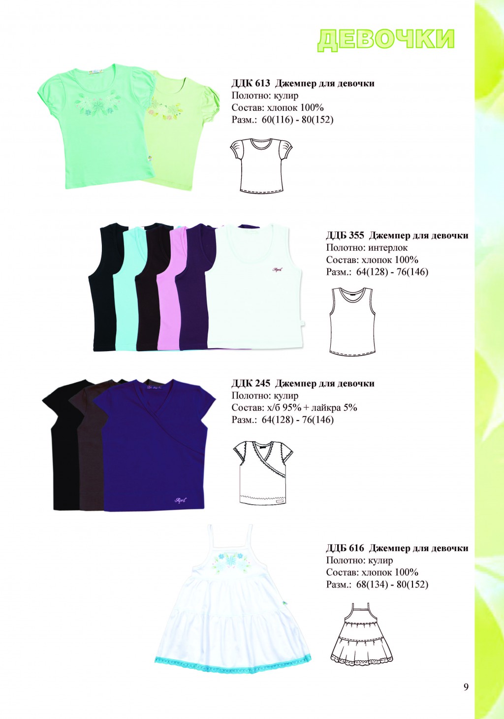  __2012_Page_09.jpg