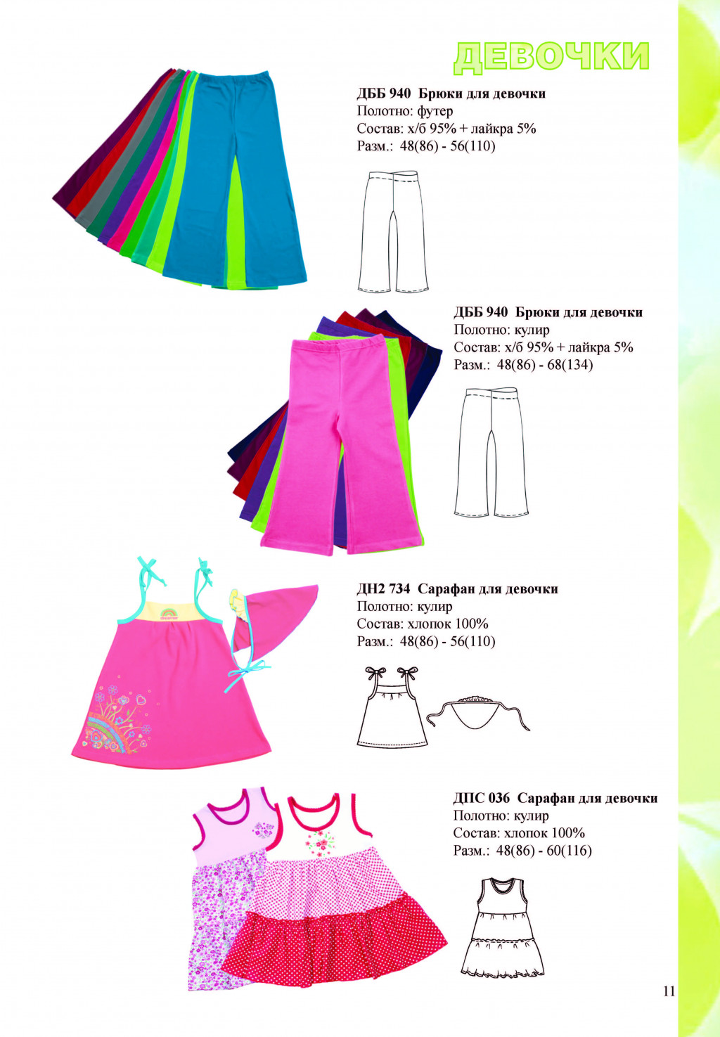  __2012_Page_11.jpg