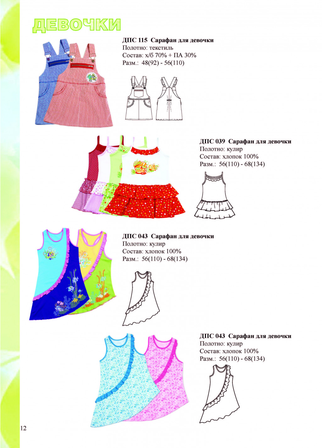  __2012_Page_12.jpg
