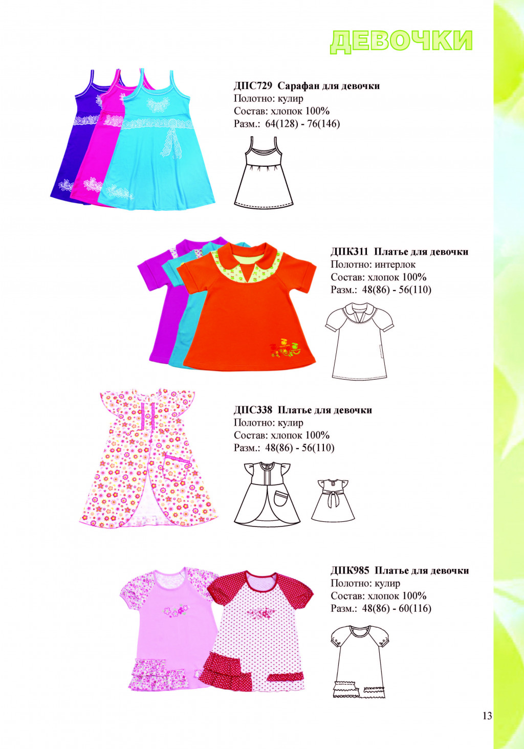  __2012_Page_13.jpg