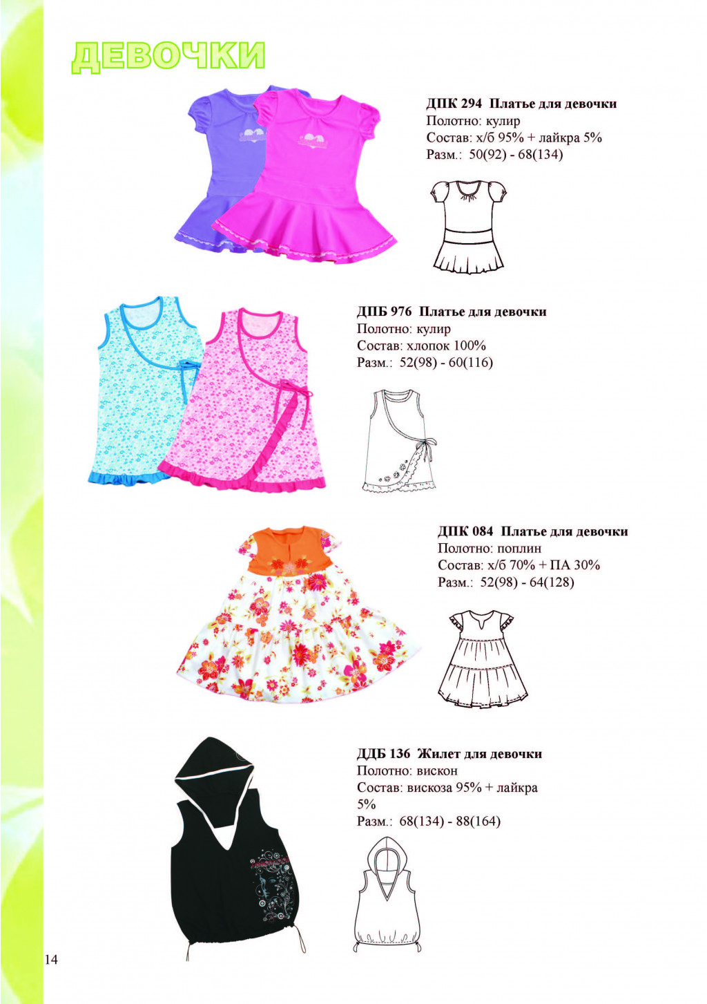  __2012_Page_14.jpg