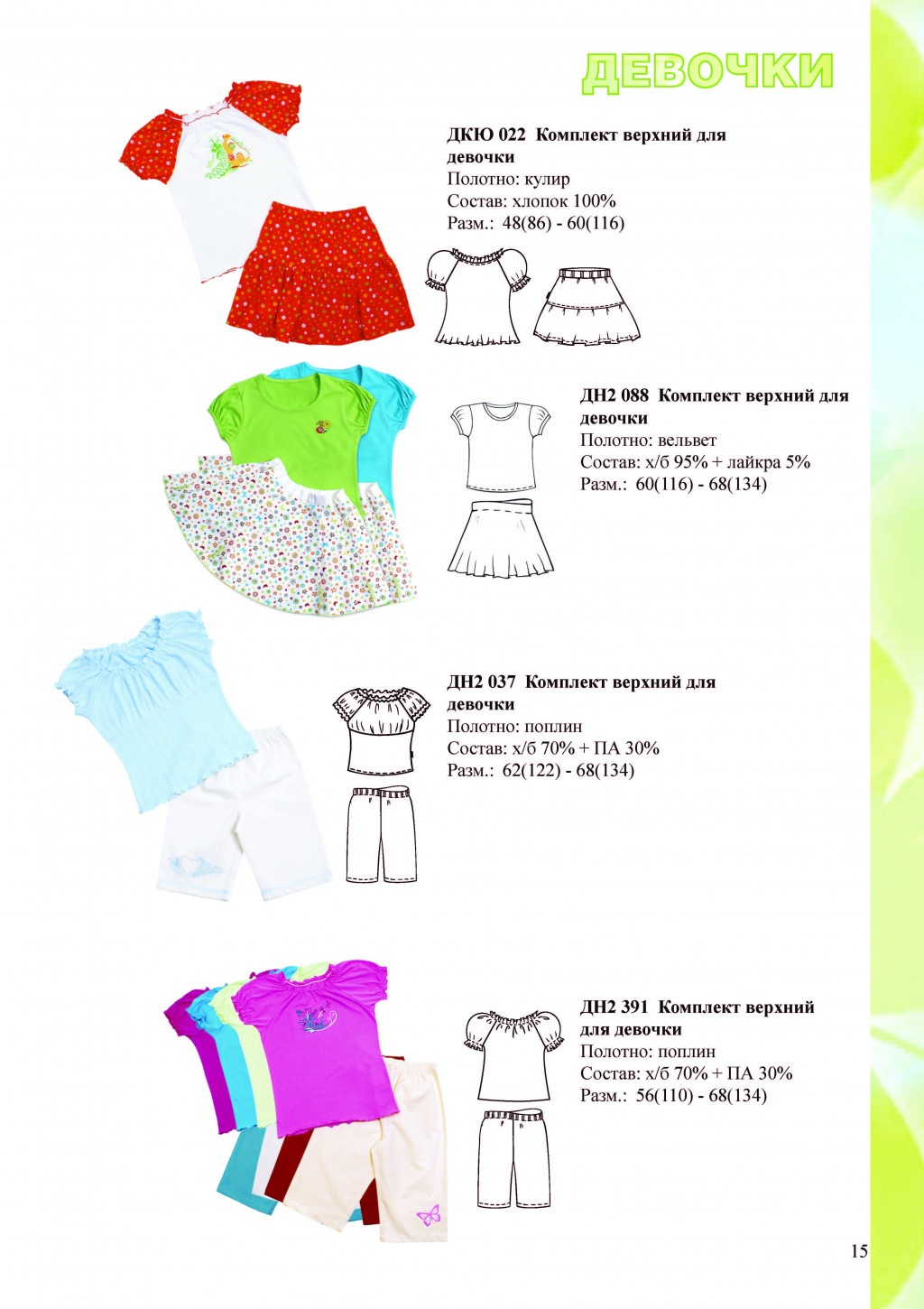  __2012_Page_15.jpg