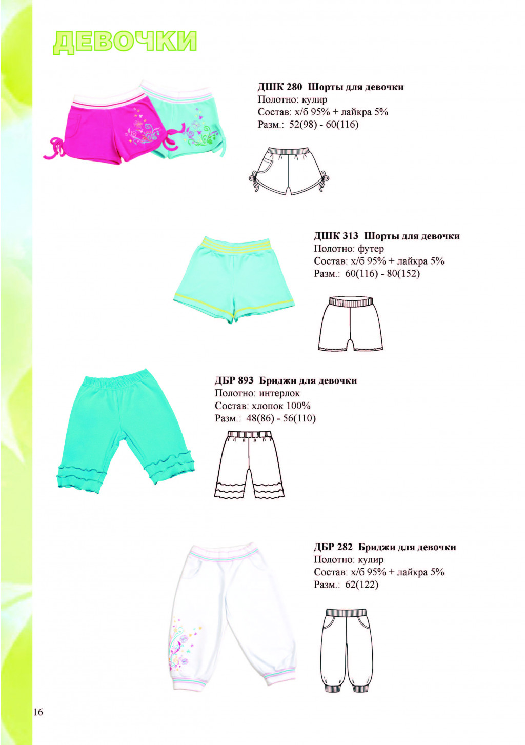  __2012_Page_16.jpg