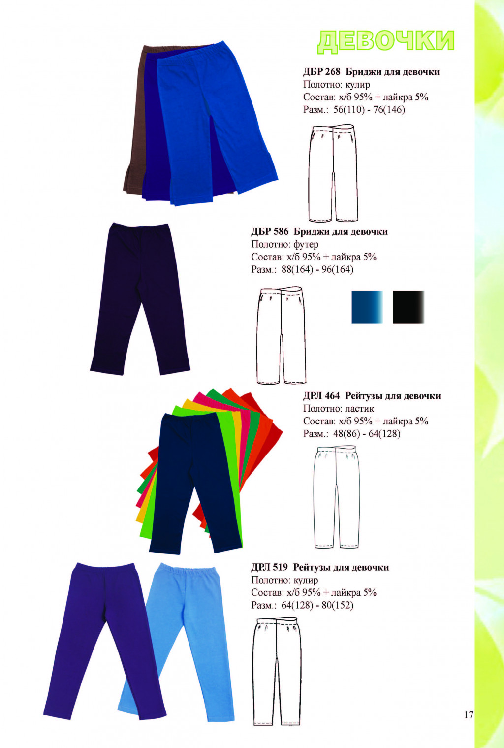  __2012_Page_17.jpg