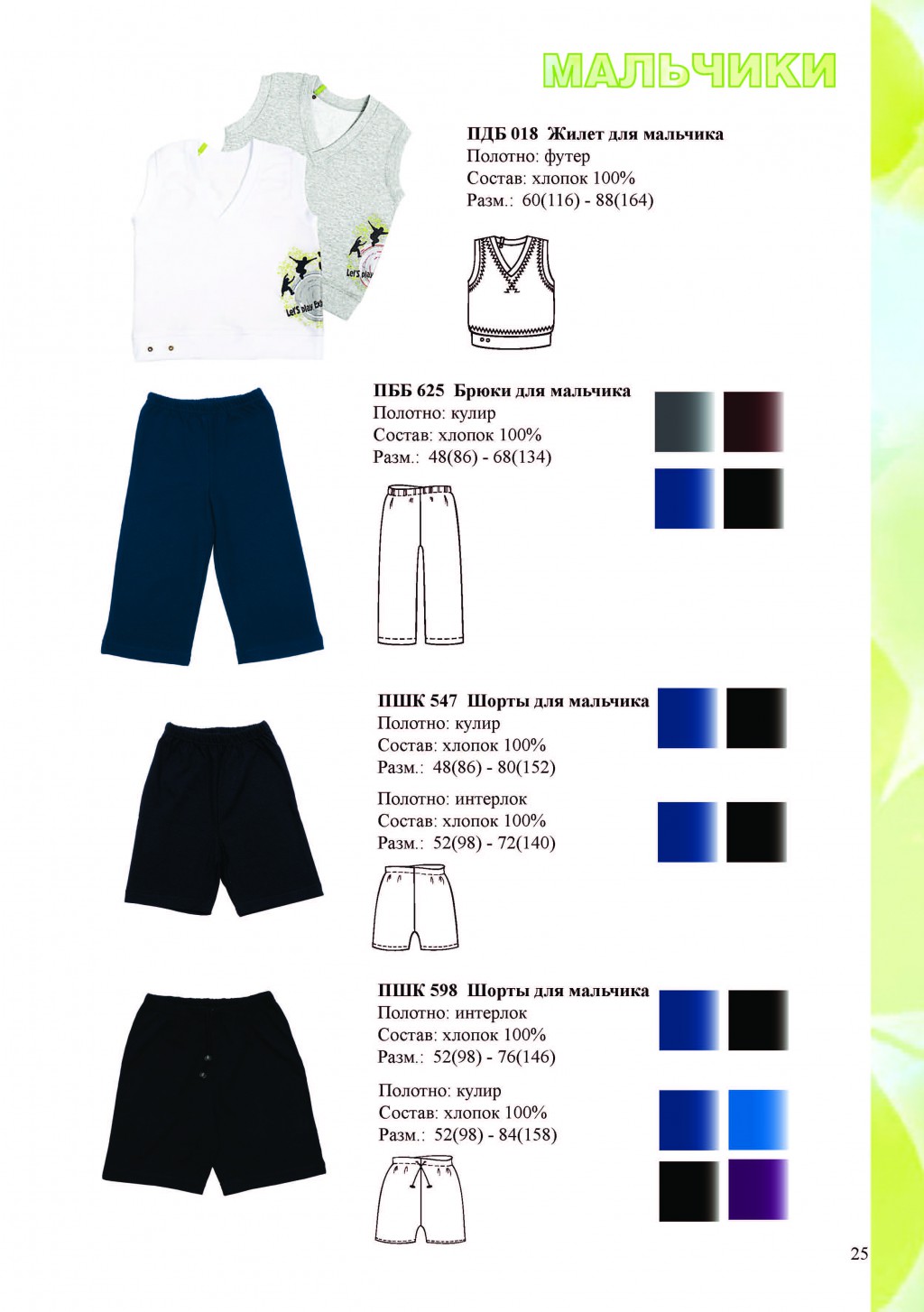  __2012_Page_25.jpg