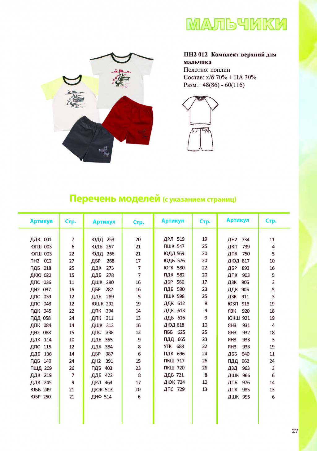  __2012_Page_27.jpg