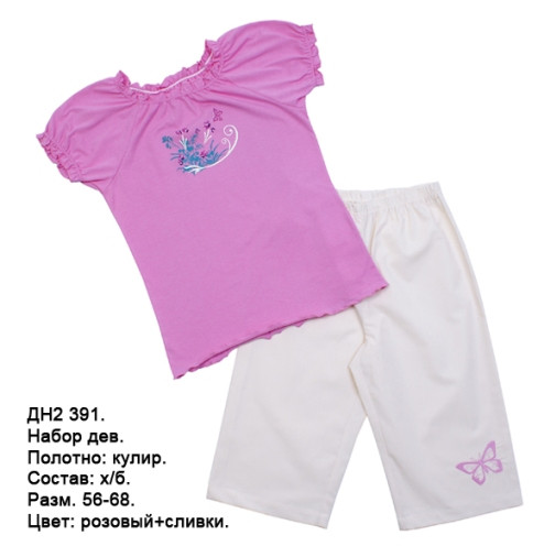 Набор ДН2391 розовый+сливки.jpg