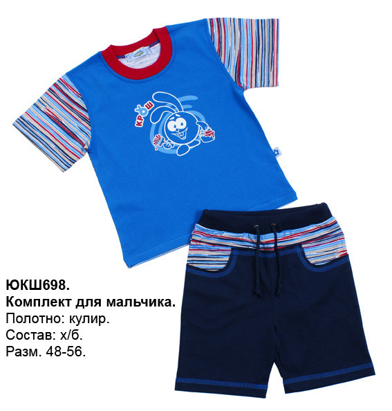 комплект ЮКШ698 василек.jpg