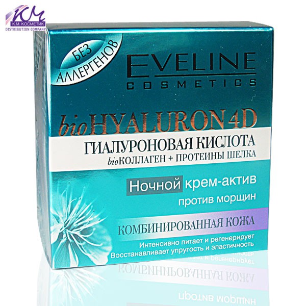 Eveline Bio HYALURON  -  ,  , 50  NEW 