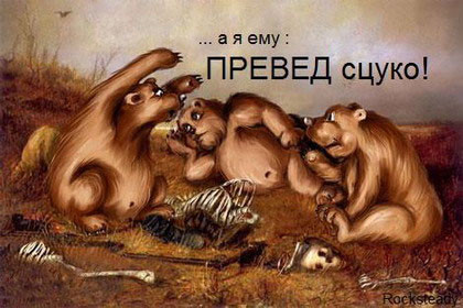 medved