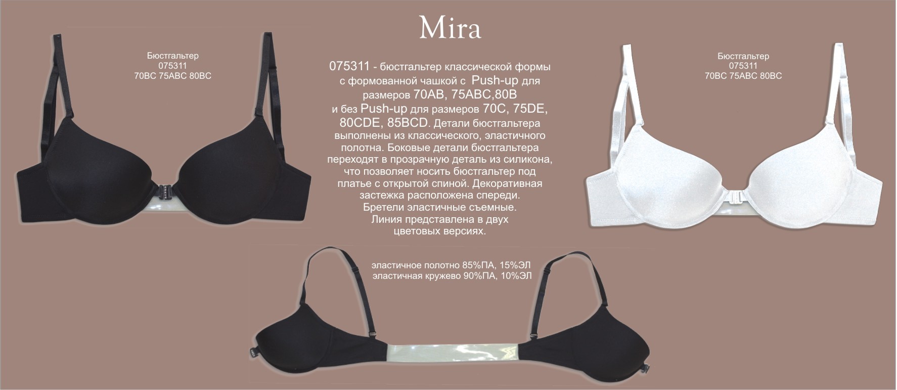 Mi*ra   