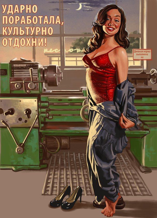 soviet_pinup_07.jpg