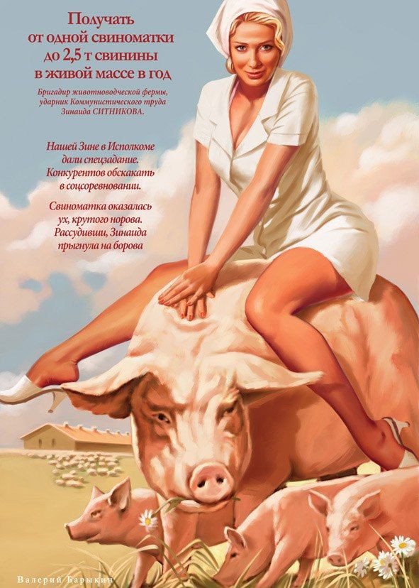 soviet_pinup_13.jpg