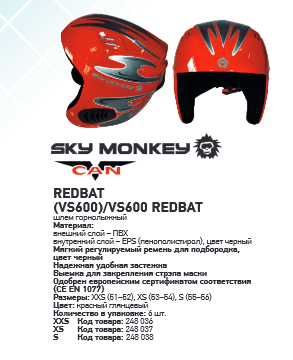 950   Sky MonkeyVCAN REDBAT (VS600) ,.png