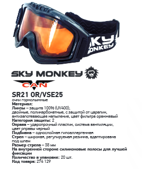 515   Sky MonkeyVCAN SR21 OR (VSE25) .png