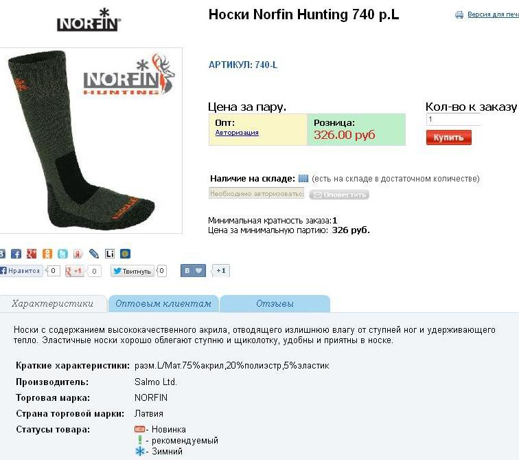 Hunt*ing 740 - 348,48 .