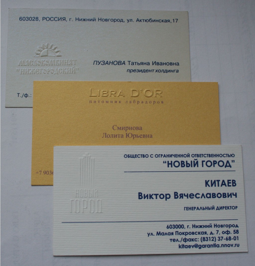 Vizitki_Kongrev_Svetl.jpg
