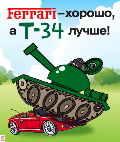 т34.png