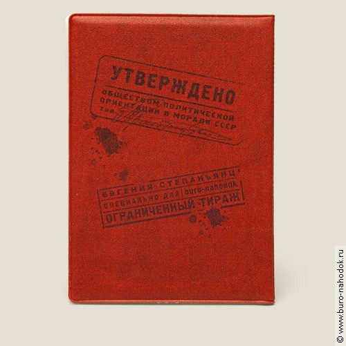 обложка для загранпаспорта Russo turisto-2.jpg