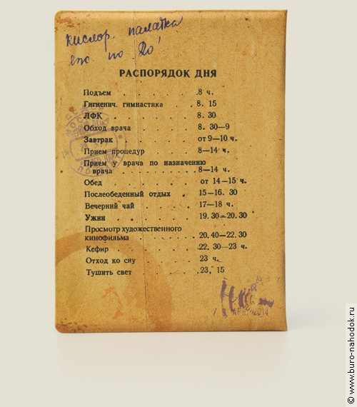 обложка для загранпаспорта Санаторно-курортная книжка (пластик)-2.jpg