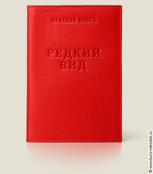 обложка на паспорт Редкий вид (кожа) - 473р.jpg