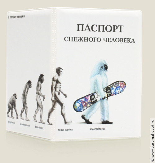 обложка на паспорт Снежного человека (пластик)-121р..jpg