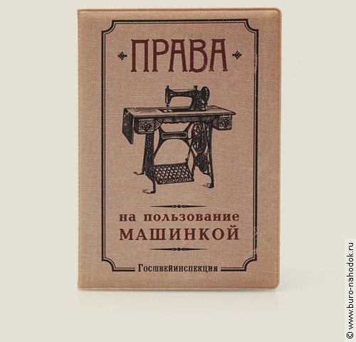 обложка для автодокументов Права на пользование машинкой (пластик) - 159,50р. кожа - 434,50р.jpg