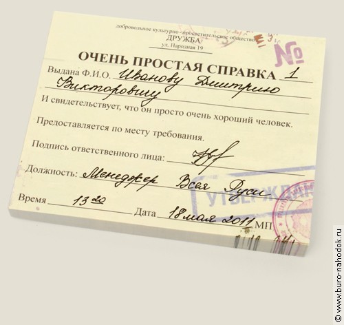 кубарик Очень простая справка-86р.jpg
