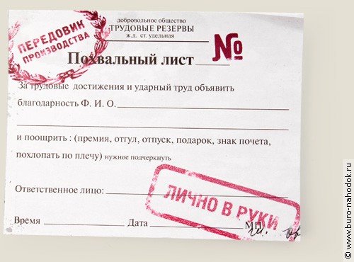 кубарик Похвальный лист-86р.jpg