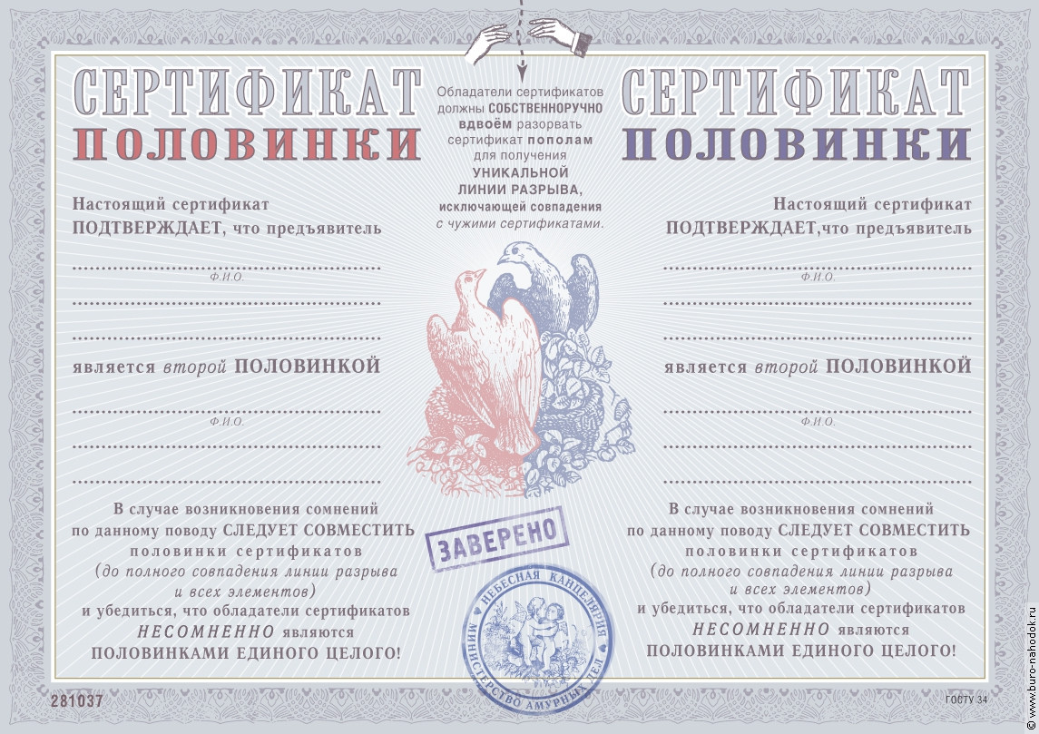 сертификат Половинки-55р.jpg