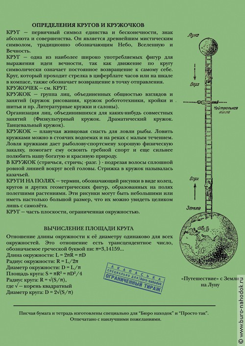 тетрадь в кружочек-3.jpg