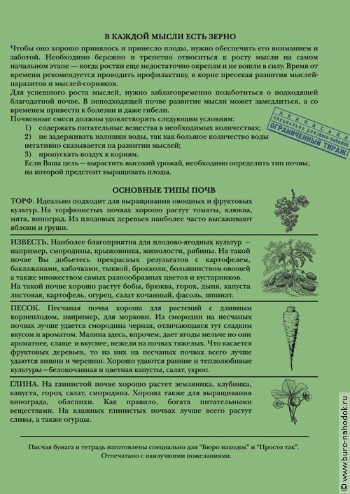 тетрадь с полями-2.jpg