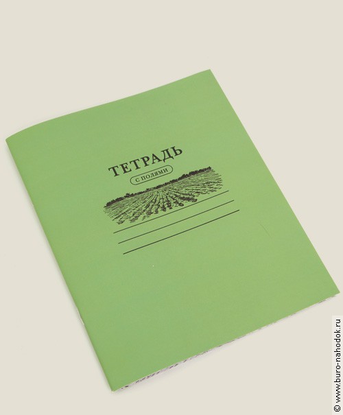 тетрадь с полями-77р.jpg